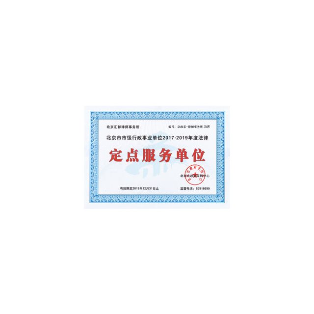 遗嘱见证咨询