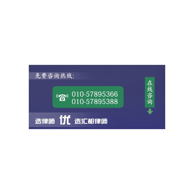 房山区擅长打辩护的律师咨询