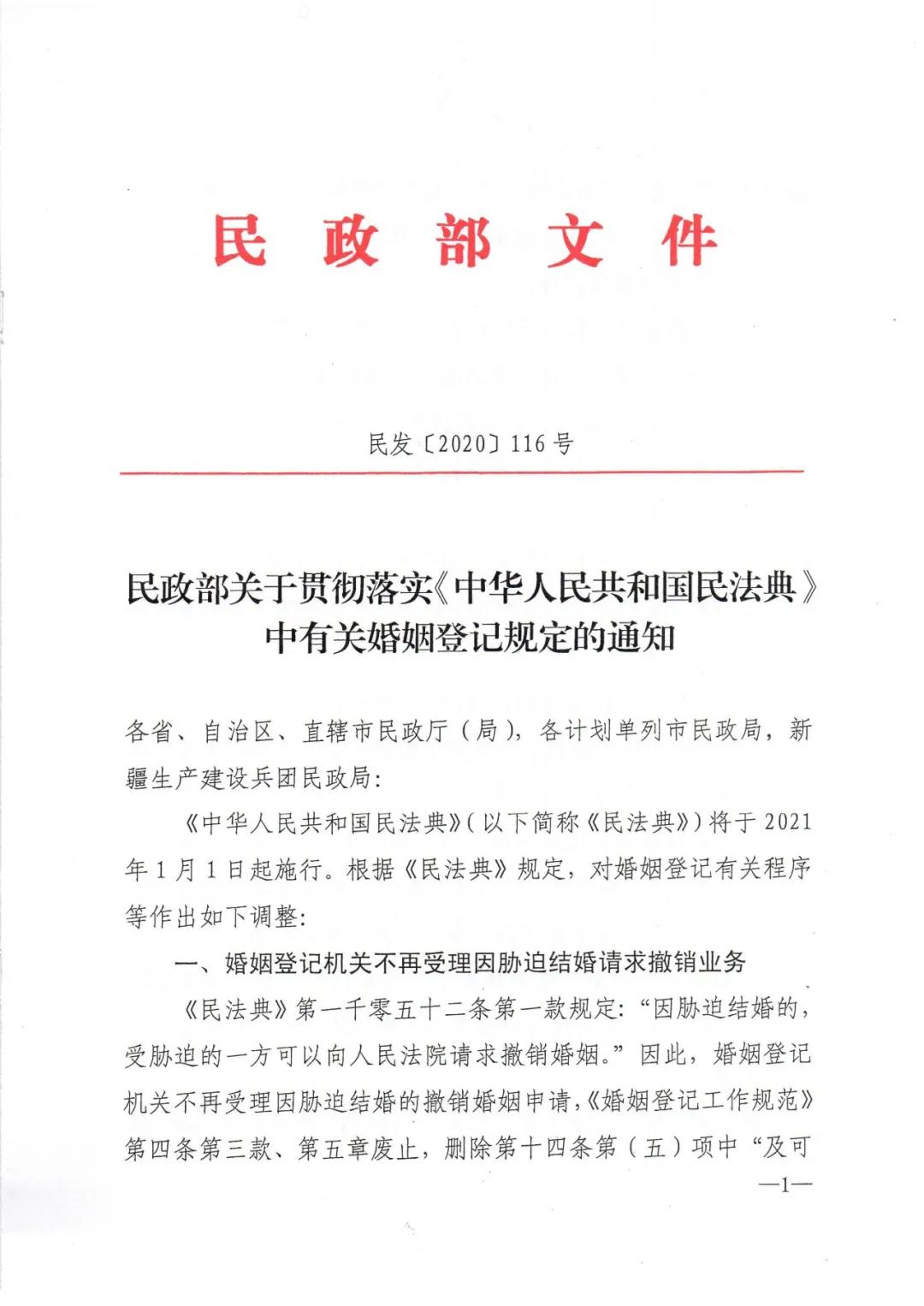 微信图片_20201203090651.jpg