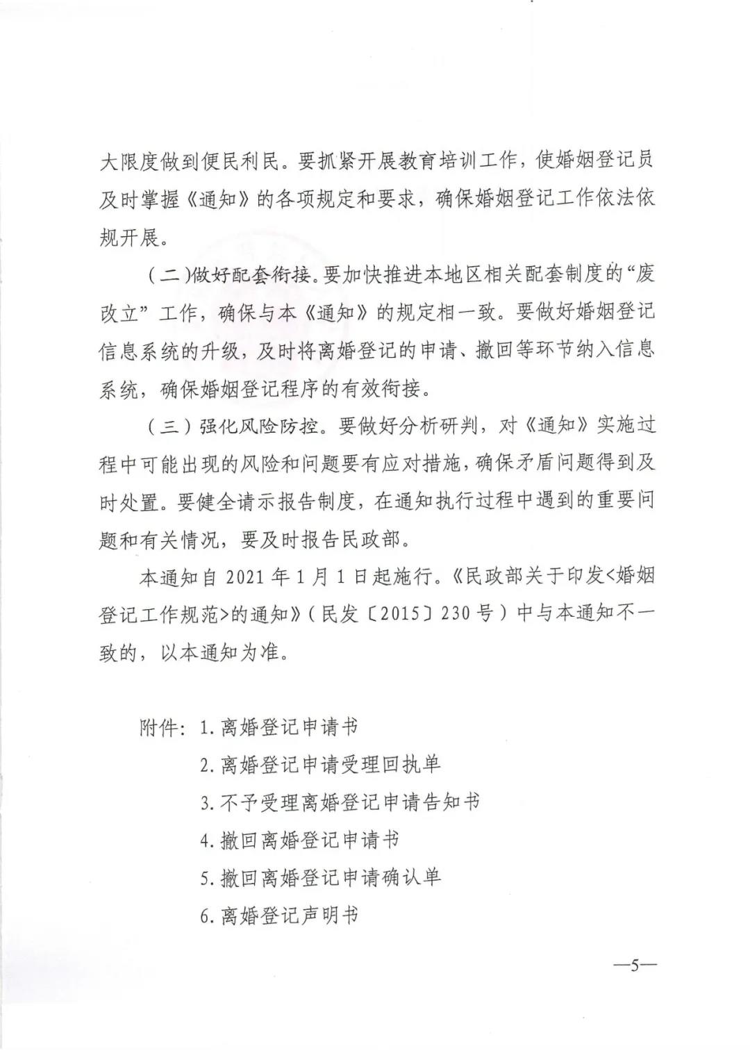微信图片_20201203090732.jpg